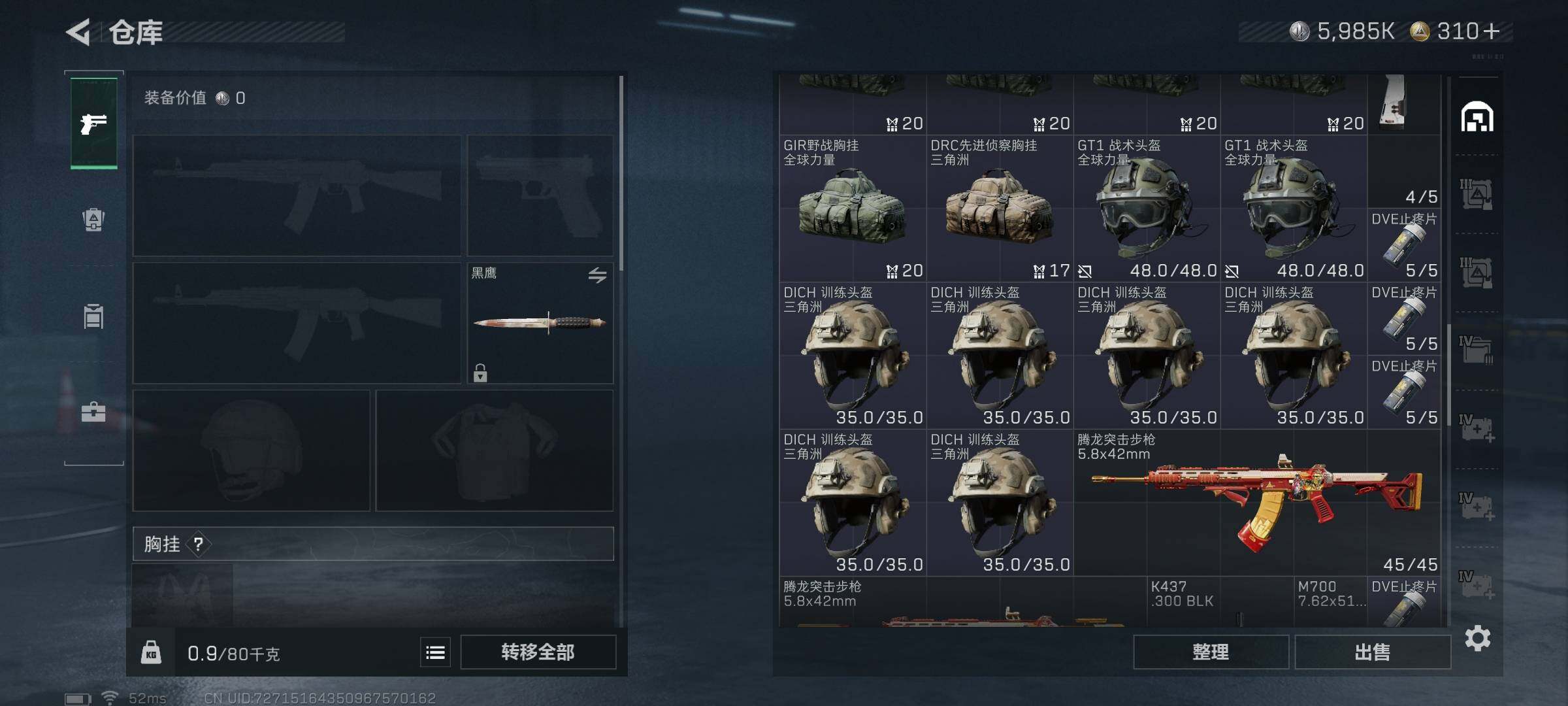 SJZQM359605三角洲行动账号详情图23 SJZQM359605三角洲行动账号详情图23