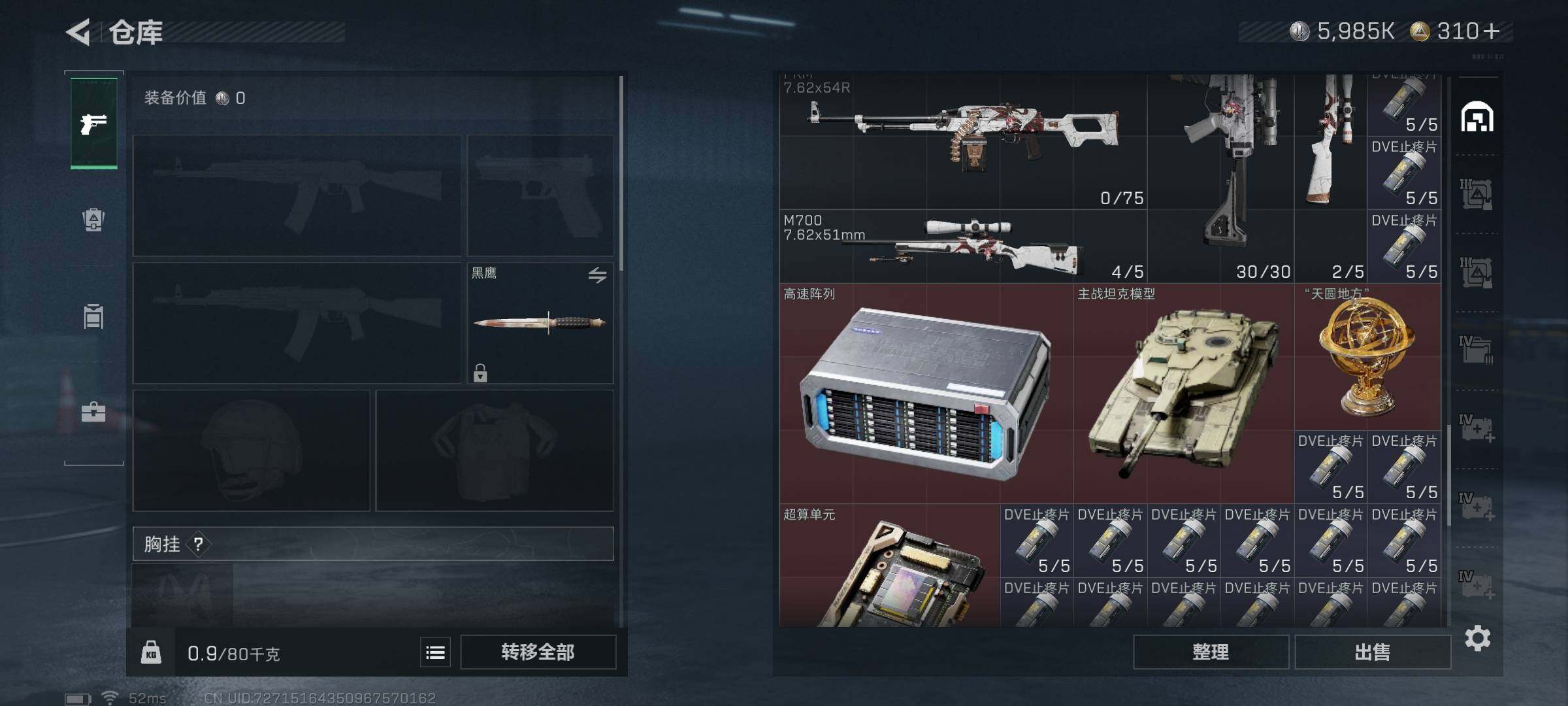 SJZQM359605三角洲行动账号详情图24 SJZQM359605三角洲行动账号详情图24