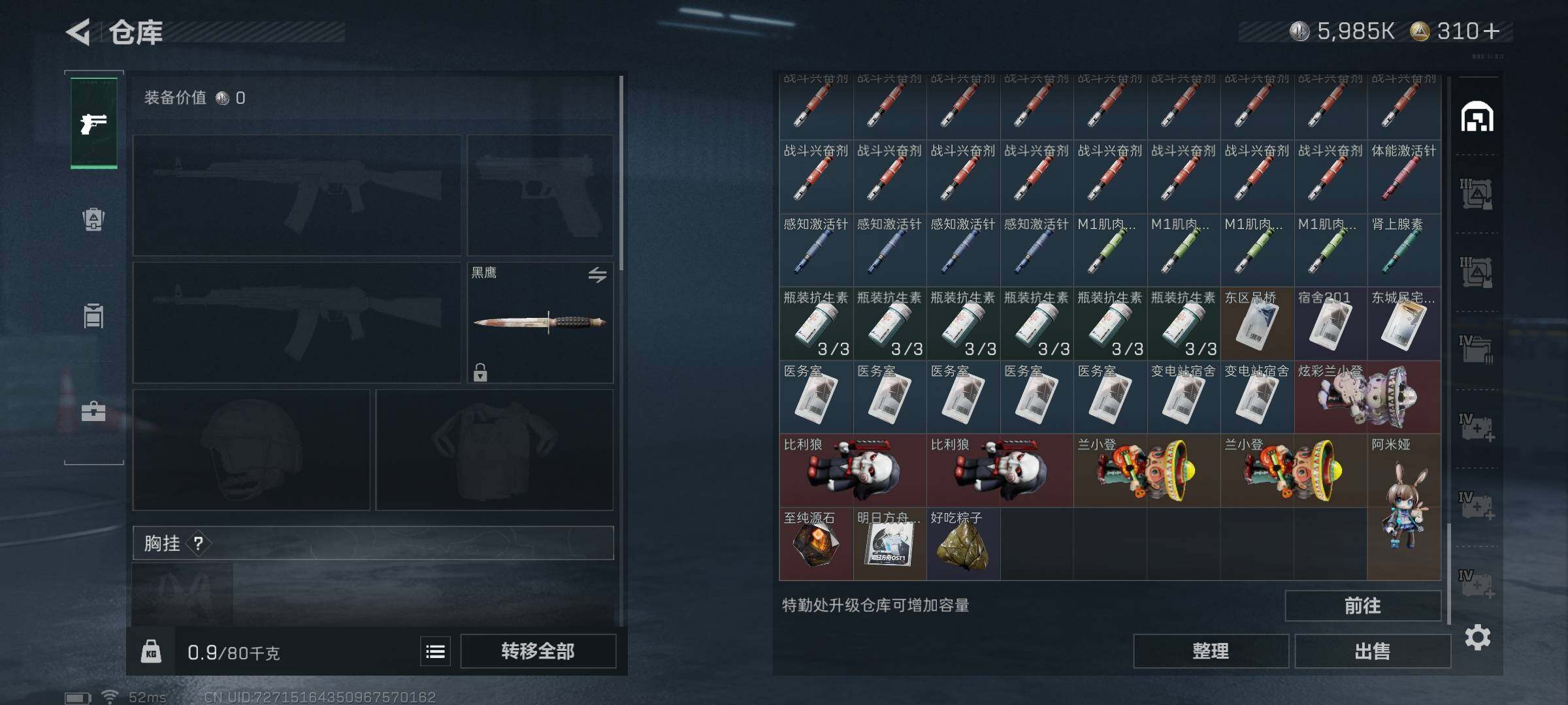 SJZQM359605三角洲行动账号详情图25 SJZQM359605三角洲行动账号详情图25