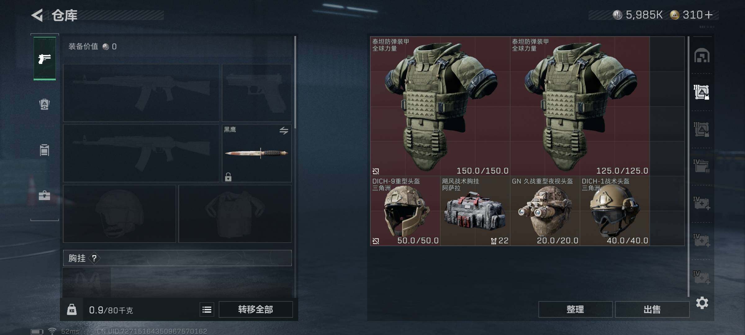 SJZQM359605三角洲行动账号详情图26 SJZQM359605三角洲行动账号详情图26