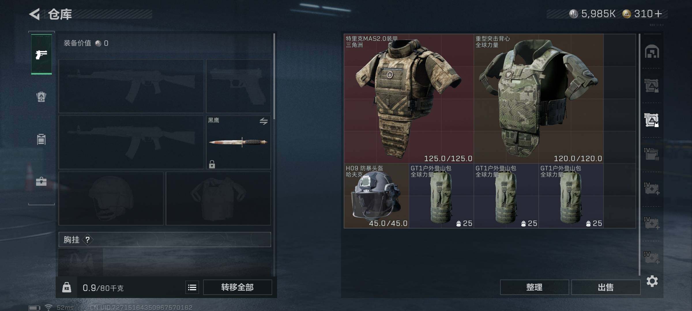 SJZQM359605三角洲行动账号详情图27 SJZQM359605三角洲行动账号详情图27