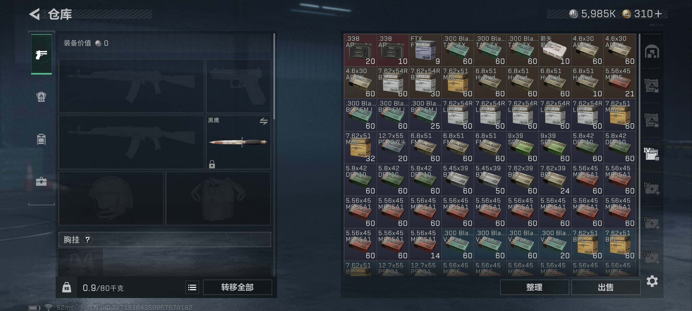 SJZQM359605三角洲行动账号详情图28 SJZQM359605三角洲行动账号详情图28