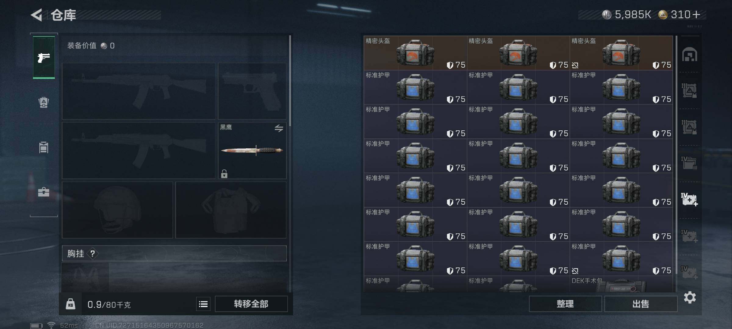 SJZQM359605三角洲行动账号详情图29 SJZQM359605三角洲行动账号详情图29