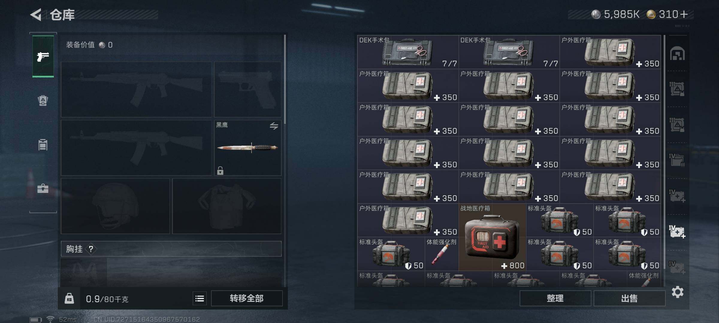 SJZQM359605三角洲行动账号详情图30 SJZQM359605三角洲行动账号详情图30