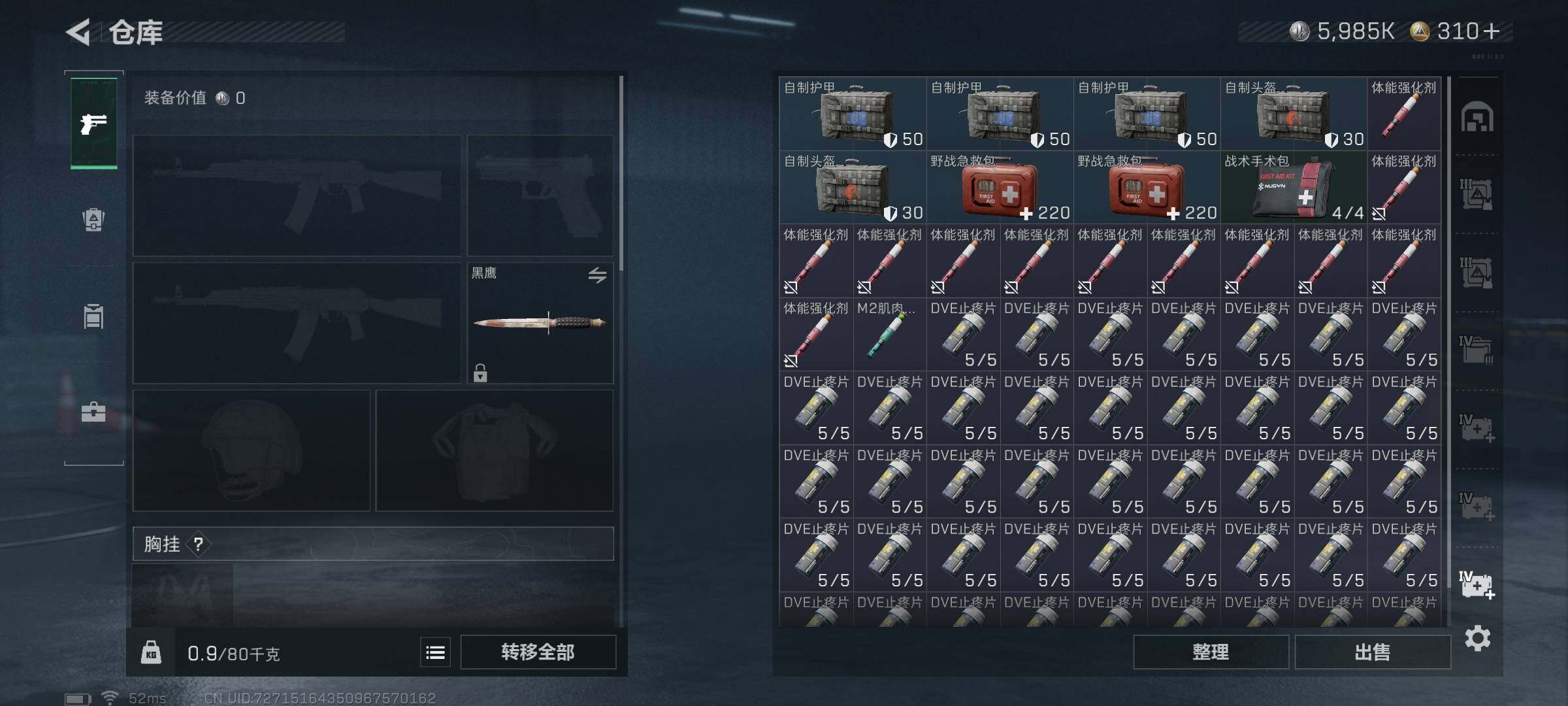 SJZQM359605三角洲行动账号详情图31 SJZQM359605三角洲行动账号详情图31