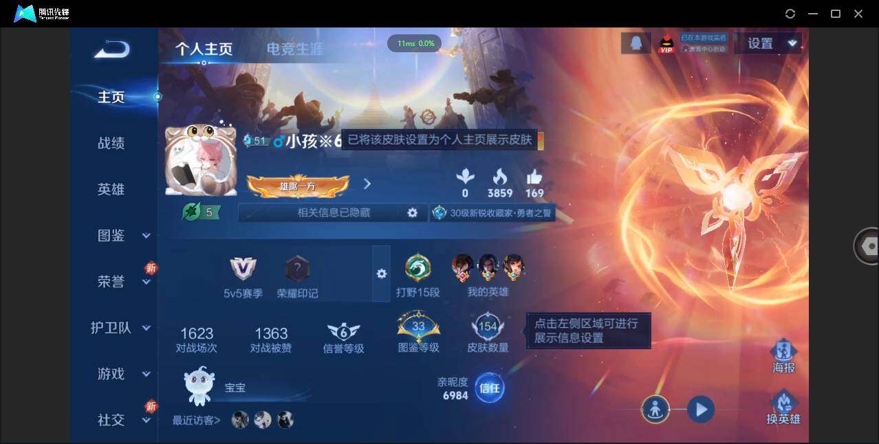 WZCMW3378227王者荣耀账号详情图2