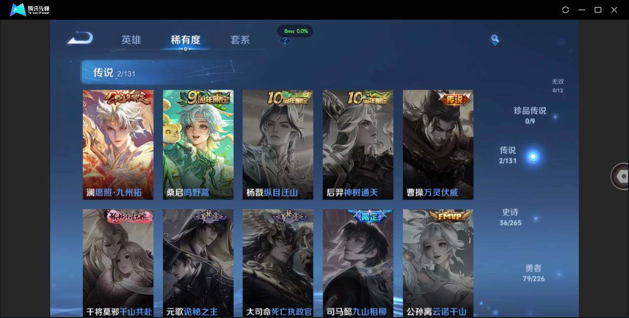 WZCMW3378227王者荣耀账号详情图6