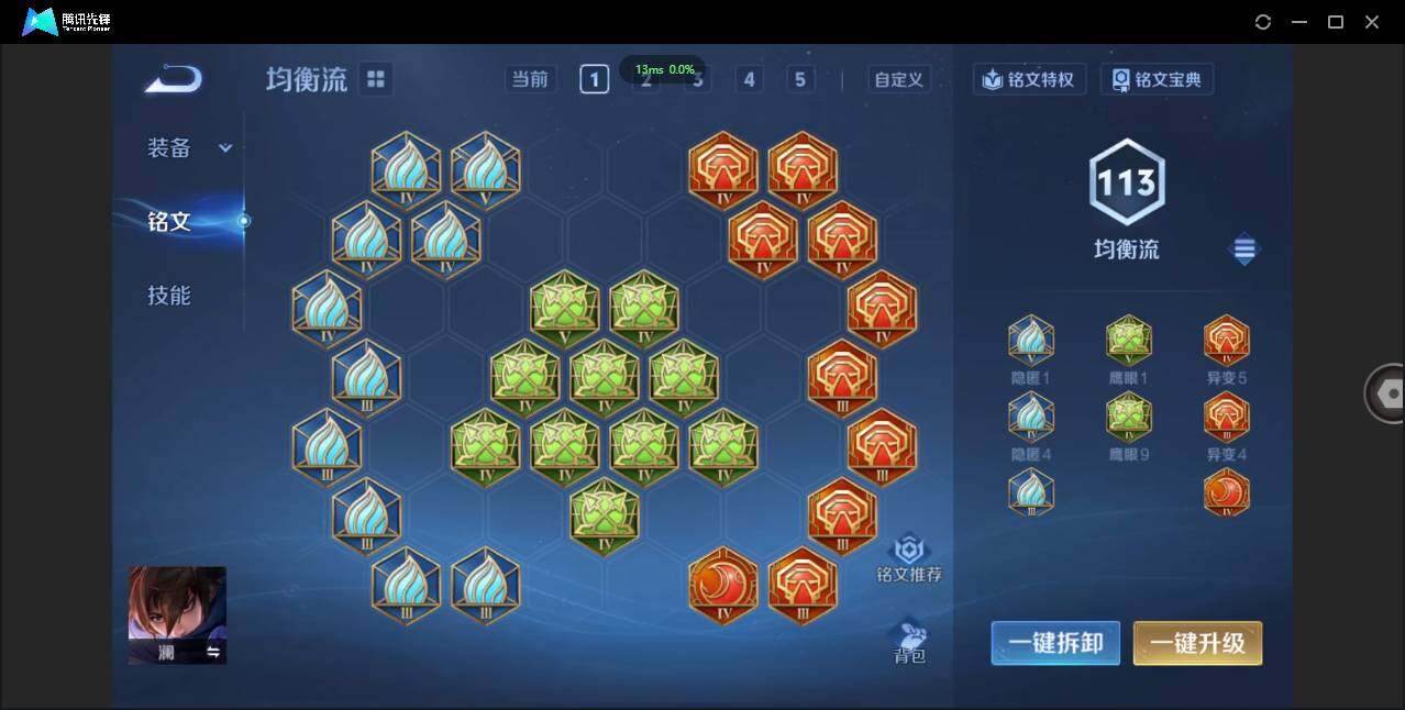 WZCMW3378227王者荣耀账号详情图16