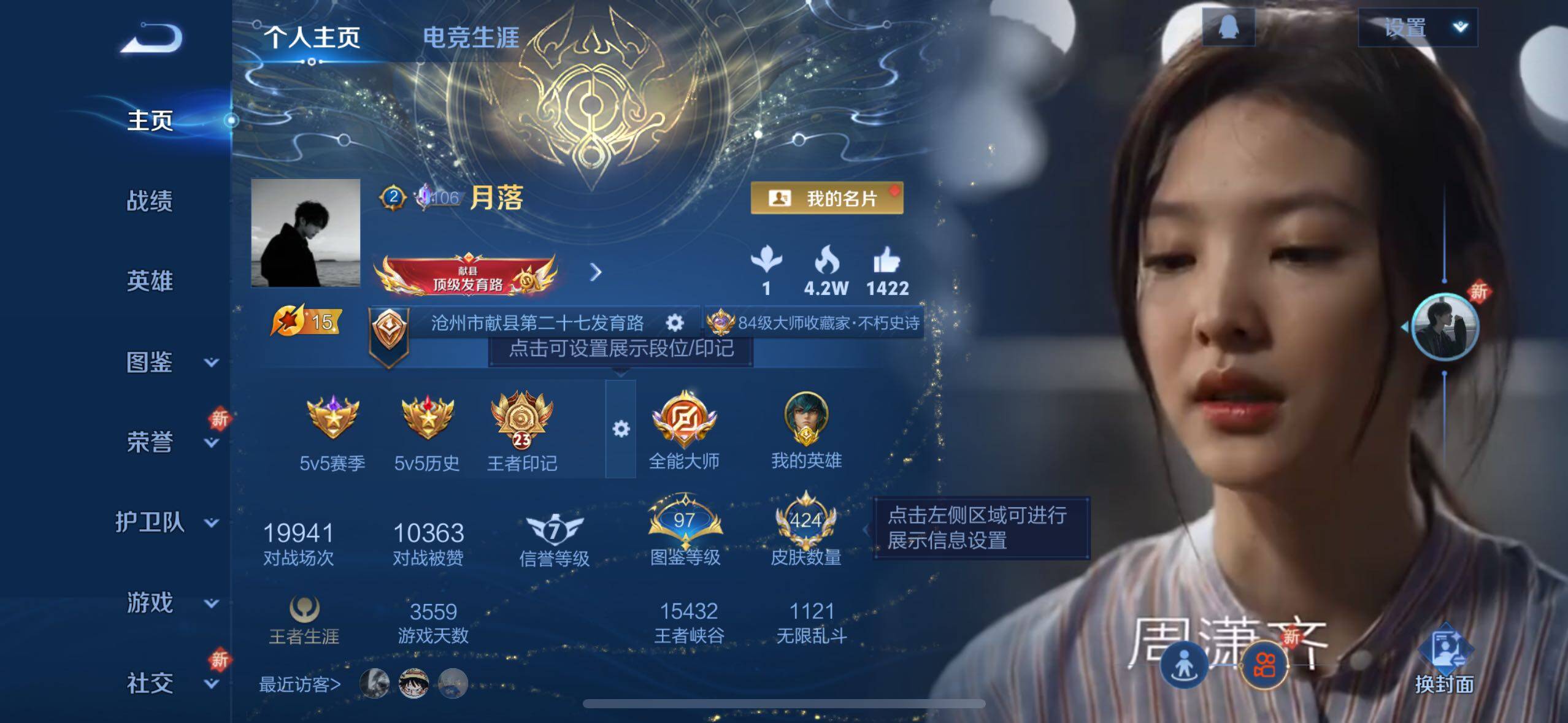 WZLE3367292王者荣耀账号详情图3