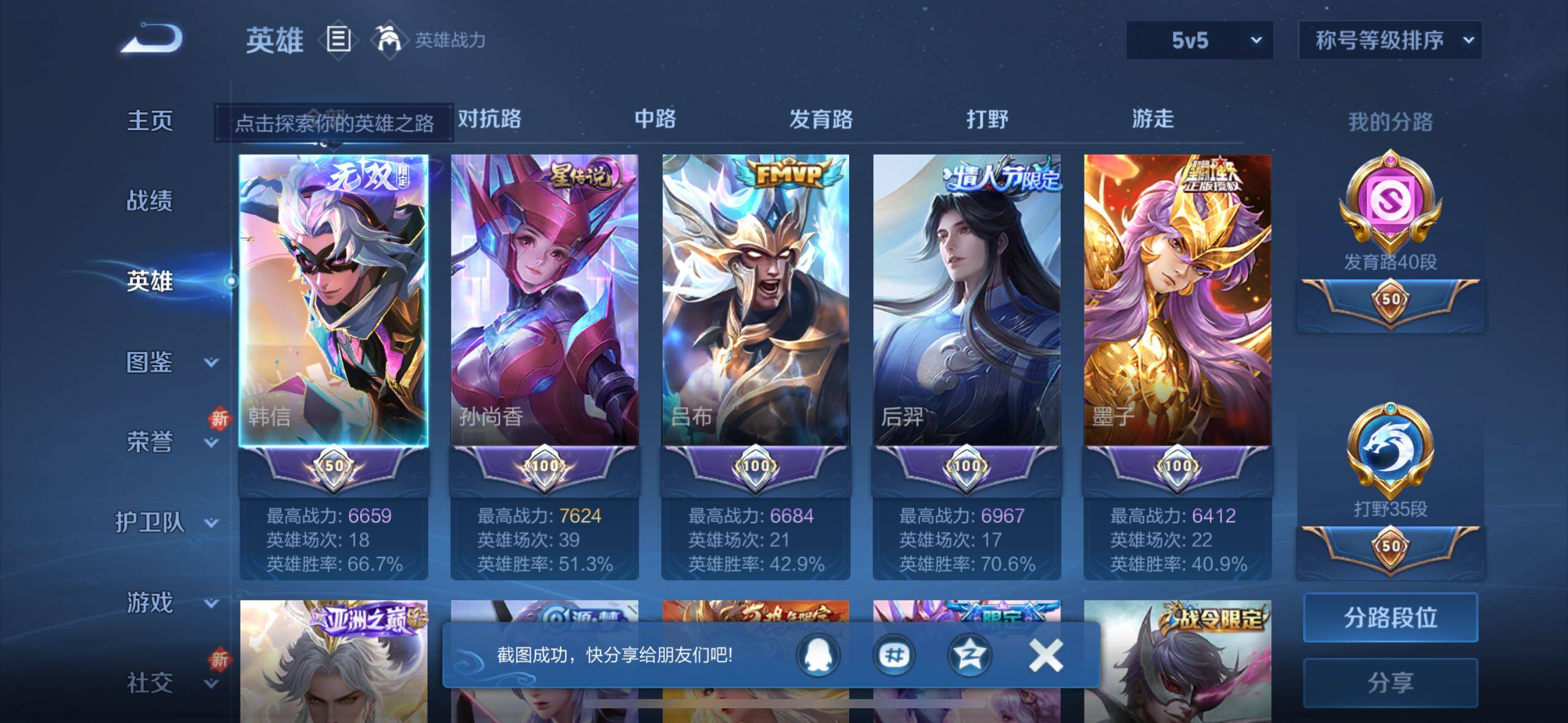 WZLE3367292王者荣耀账号详情图4