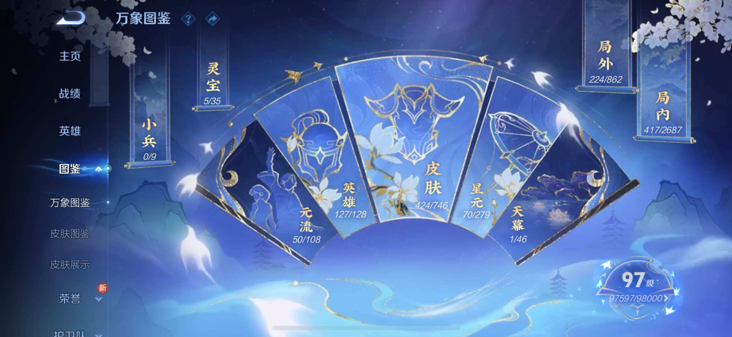 WZLE3367292王者荣耀账号详情图5