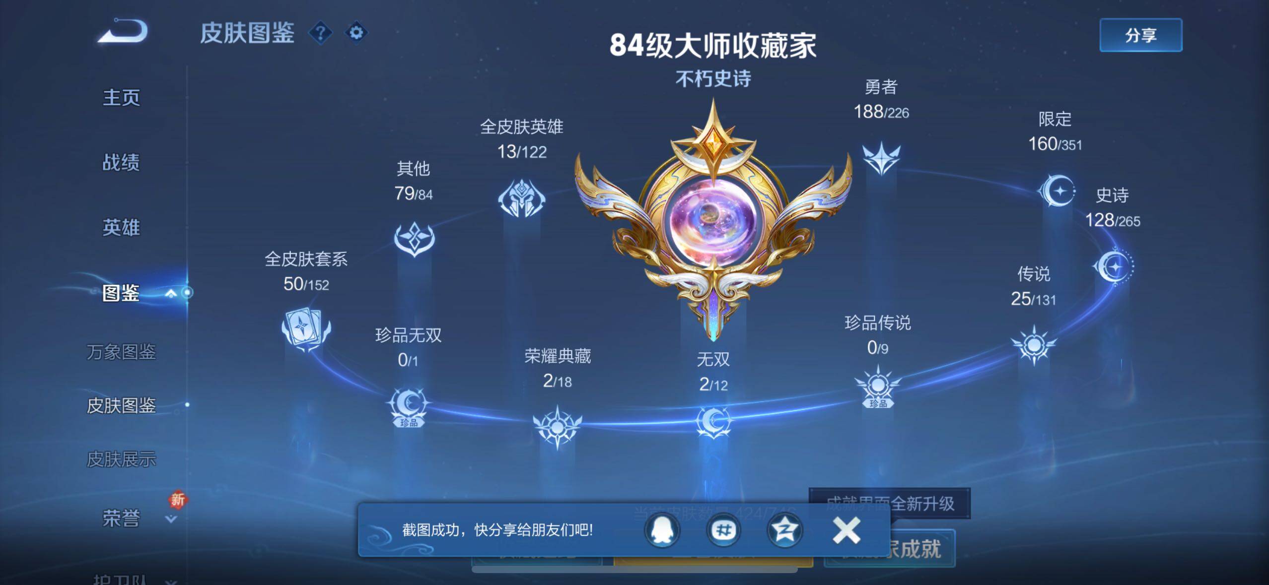 WZLE3367292王者荣耀账号详情图2