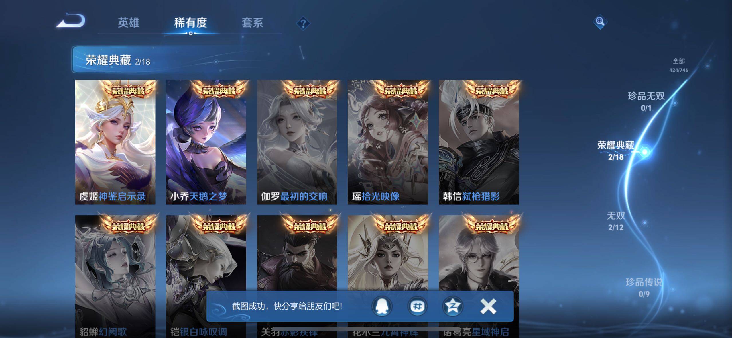 WZLE3367292王者荣耀账号详情图6