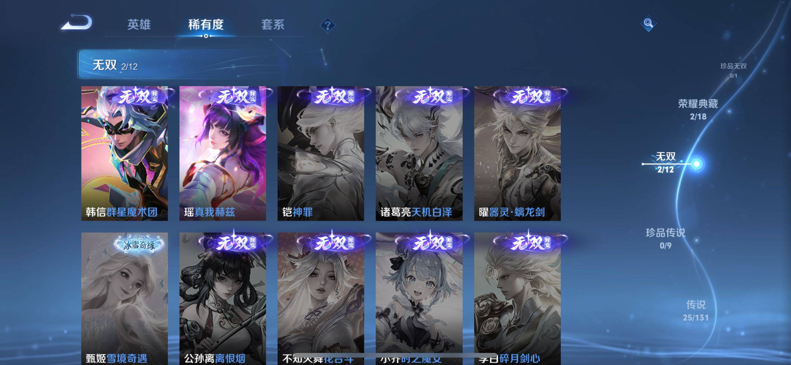 WZLE3367292王者荣耀账号详情图7