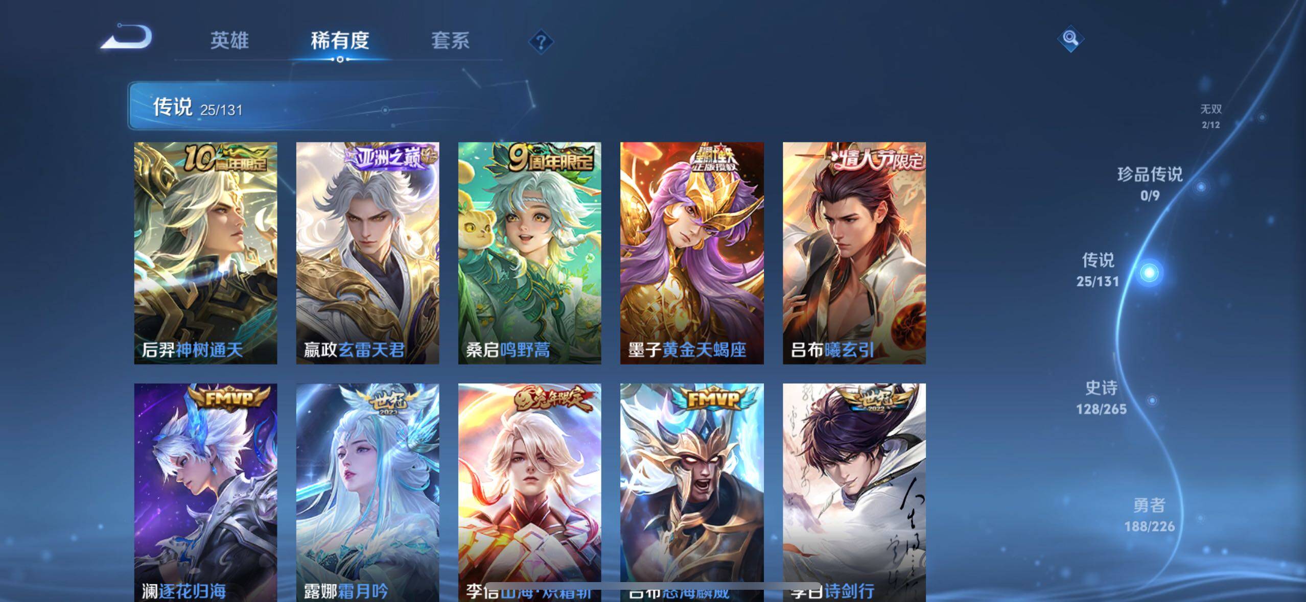 WZLE3367292王者荣耀账号详情图8