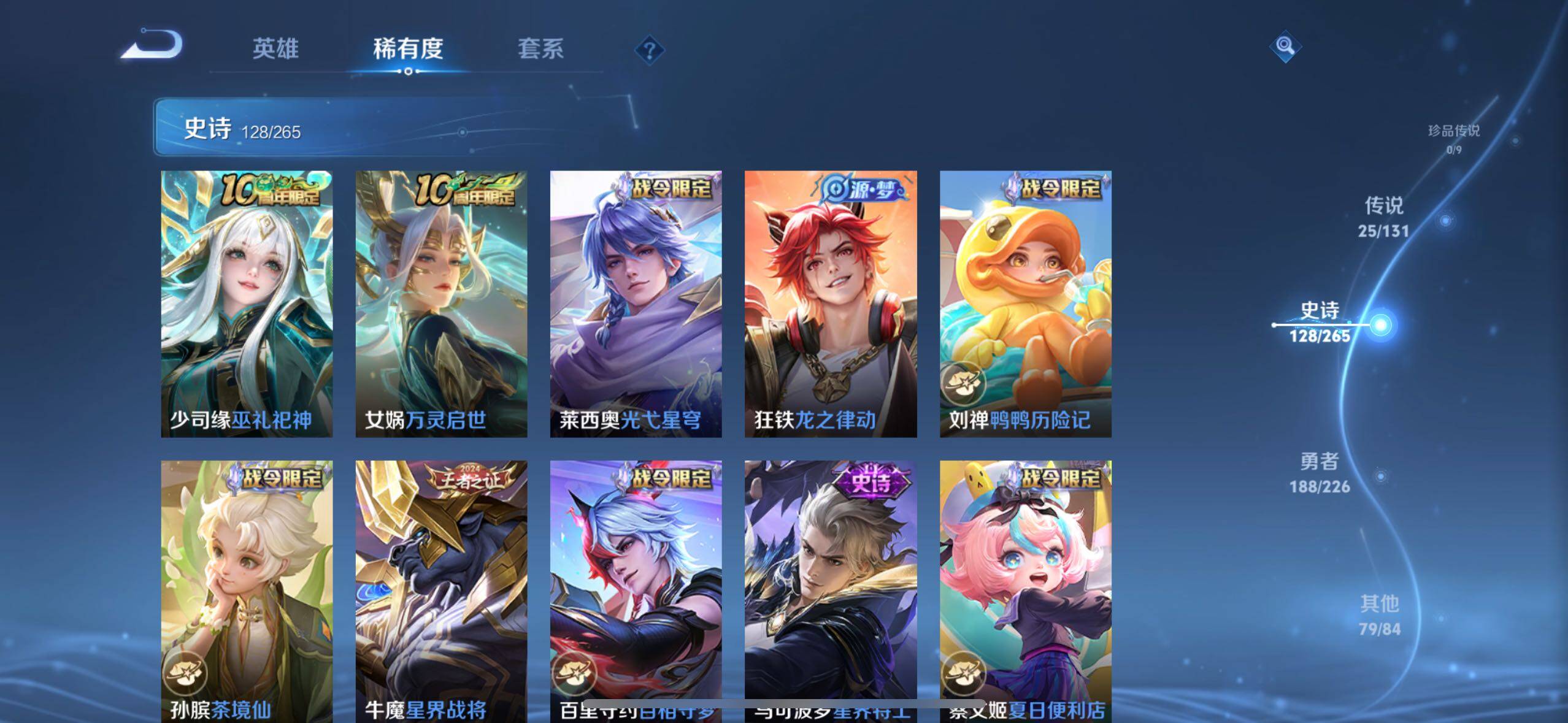 WZLE3367292王者荣耀账号详情图9