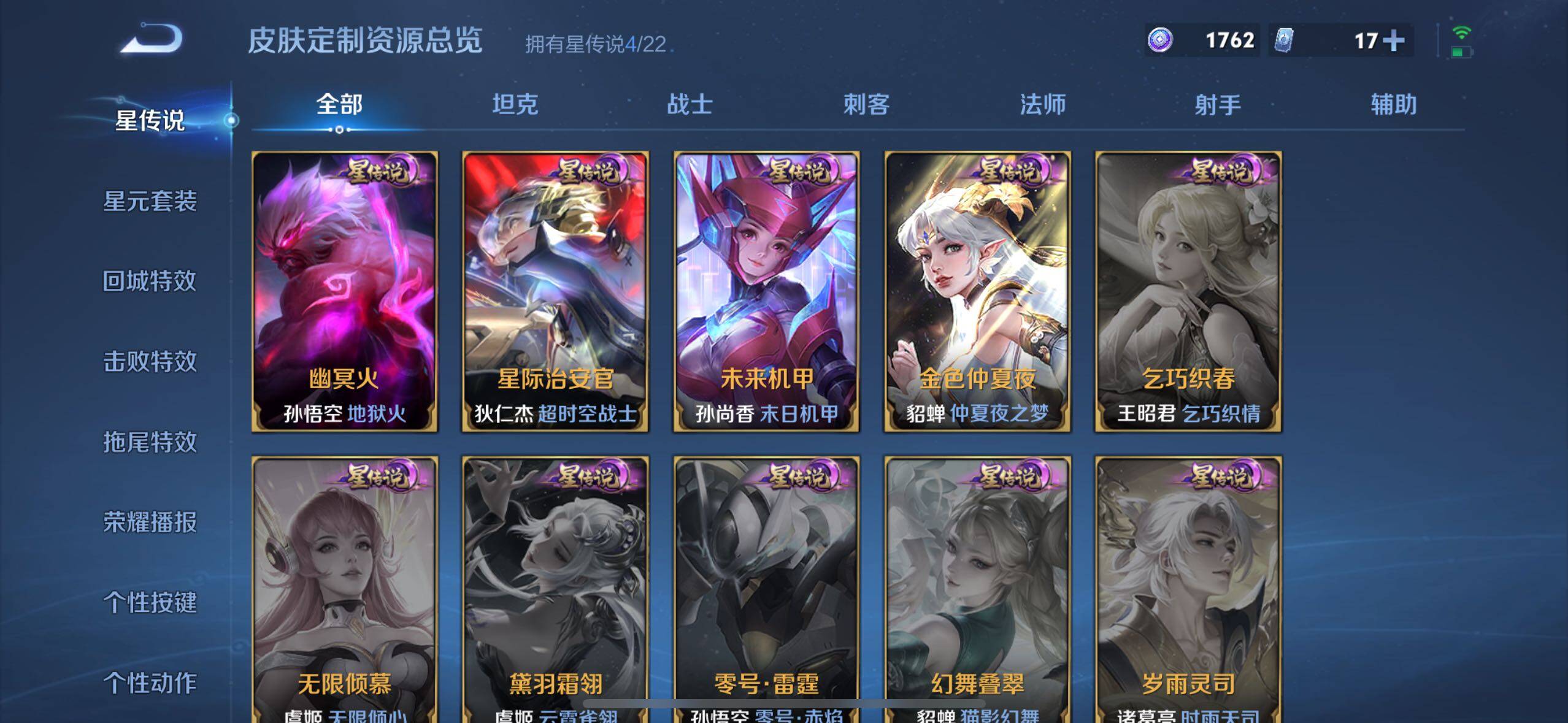 WZLE3367292王者荣耀账号详情图11