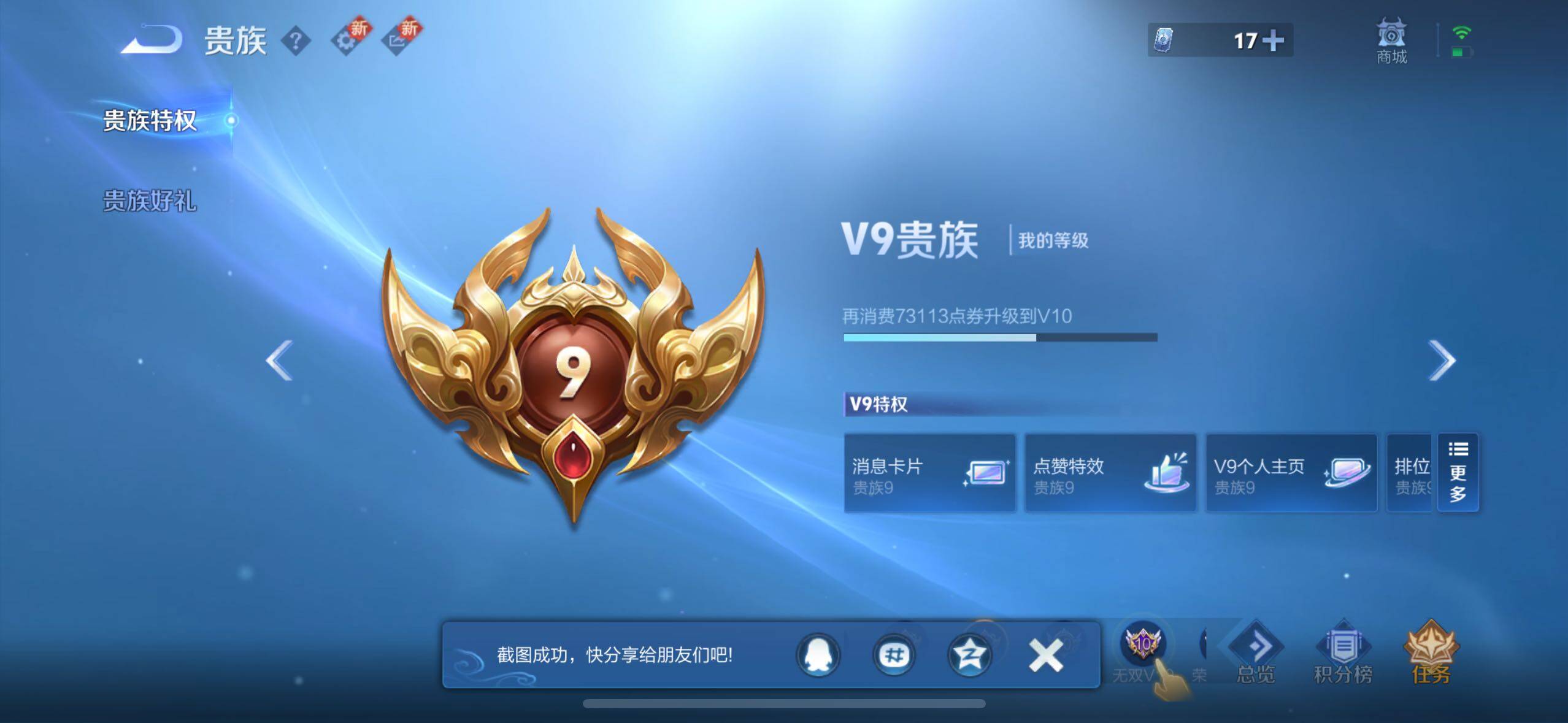 WZLE3367292王者荣耀账号详情图13