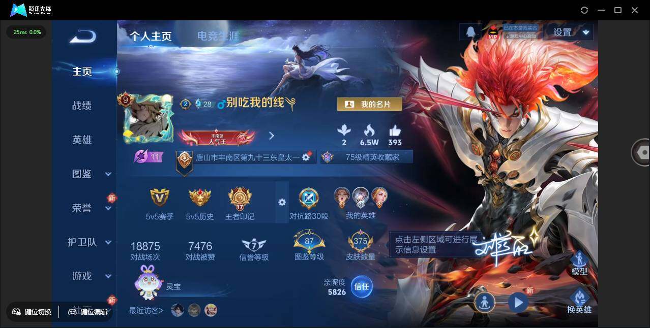 WZCMW3378230王者荣耀账号详情图2 WZCMW3378230王者荣耀账号详情图2