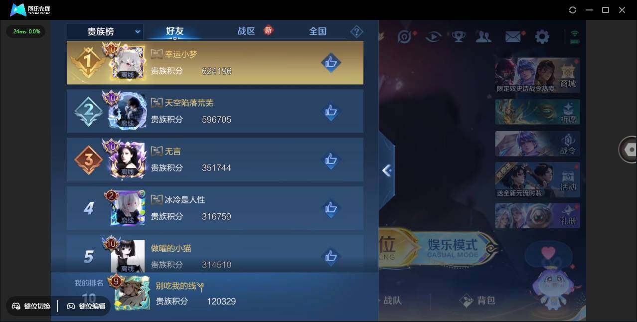 WZCMW3378230王者荣耀账号详情图3 WZCMW3378230王者荣耀账号详情图3