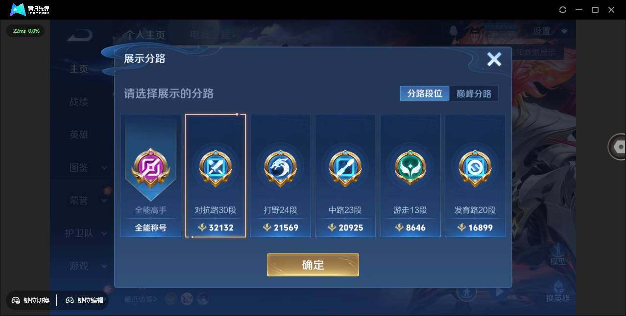 WZCMW3378230王者荣耀账号详情图5 WZCMW3378230王者荣耀账号详情图5