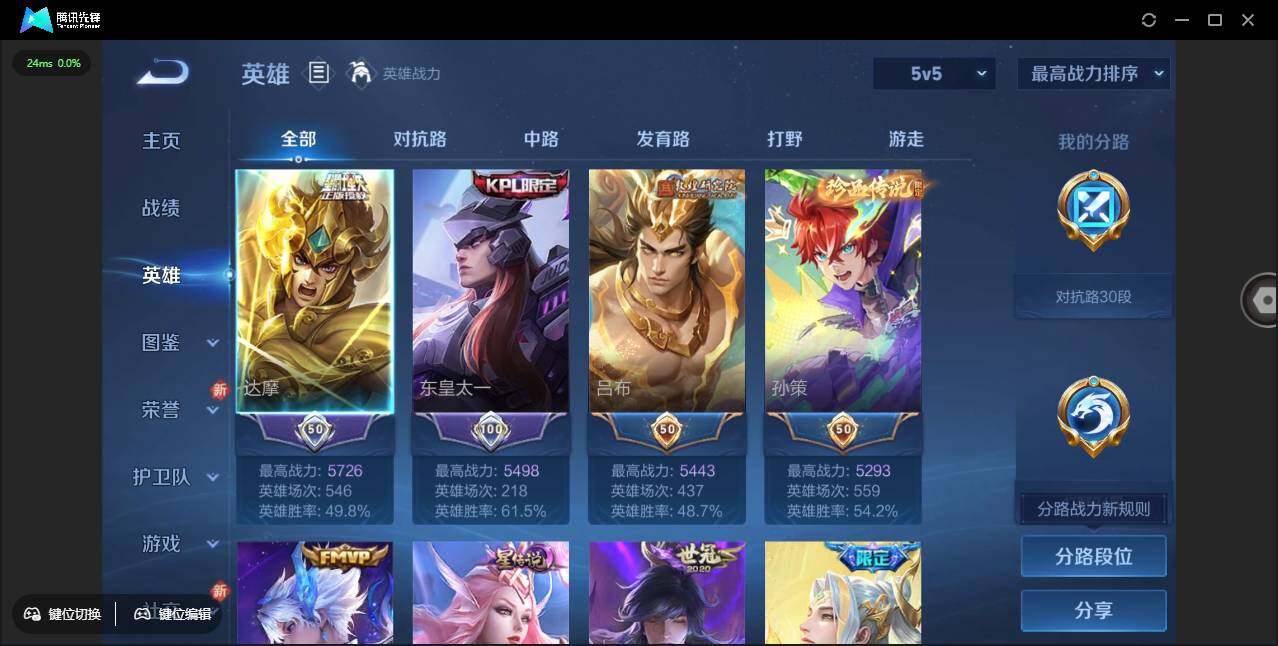 WZCMW3378230王者荣耀账号详情图6 WZCMW3378230王者荣耀账号详情图6