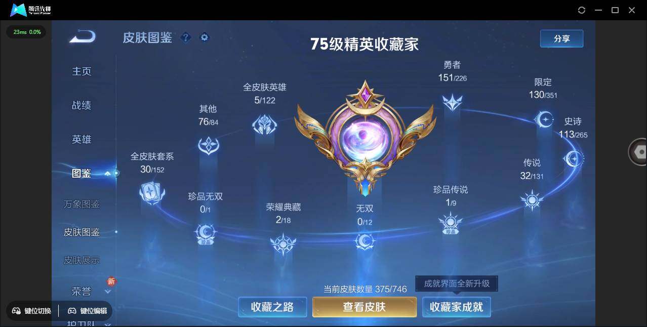 WZCMW3378230王者荣耀账号详情图8 WZCMW3378230王者荣耀账号详情图8