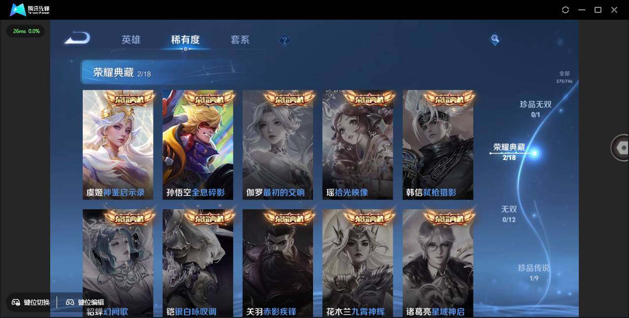 WZCMW3378230王者荣耀账号详情图9 WZCMW3378230王者荣耀账号详情图9