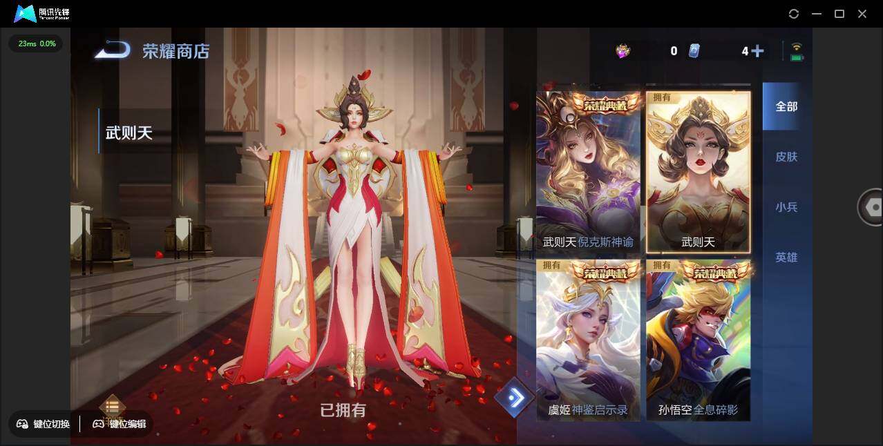 WZCMW3378230王者荣耀账号详情图10 WZCMW3378230王者荣耀账号详情图10