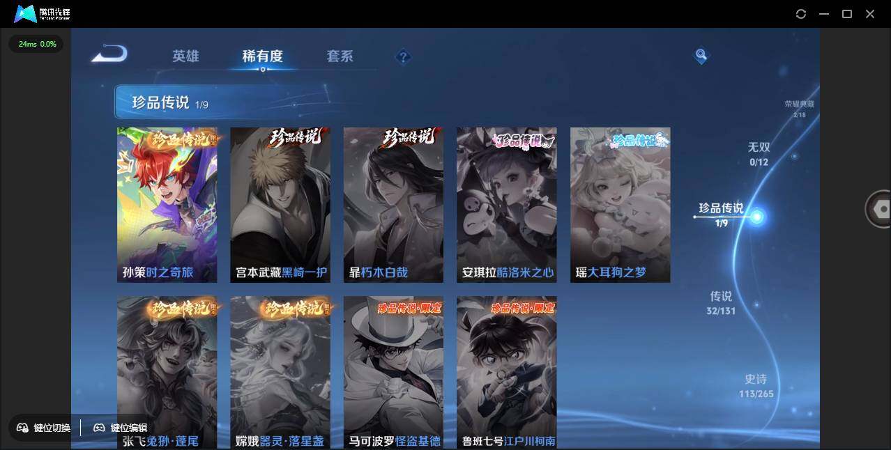 WZCMW3378230王者荣耀账号详情图11 WZCMW3378230王者荣耀账号详情图11