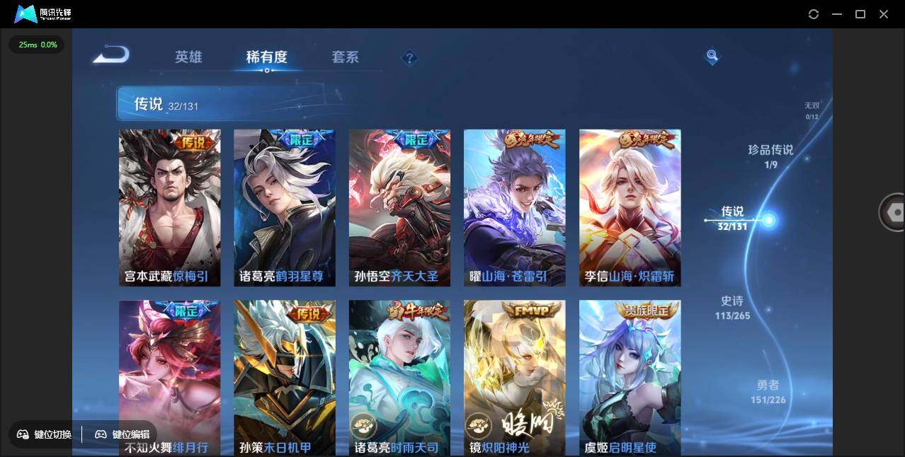 WZCMW3378230王者荣耀账号详情图13 WZCMW3378230王者荣耀账号详情图13