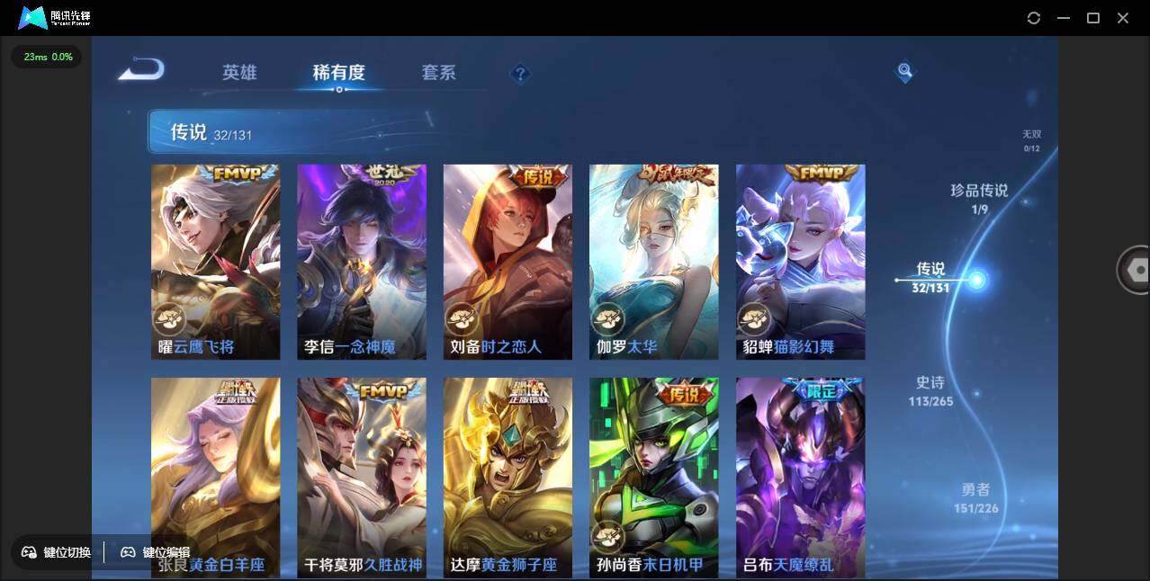 WZCMW3378230王者荣耀账号详情图14 WZCMW3378230王者荣耀账号详情图14