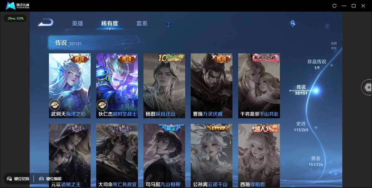 WZCMW3378230王者荣耀账号详情图15 WZCMW3378230王者荣耀账号详情图15