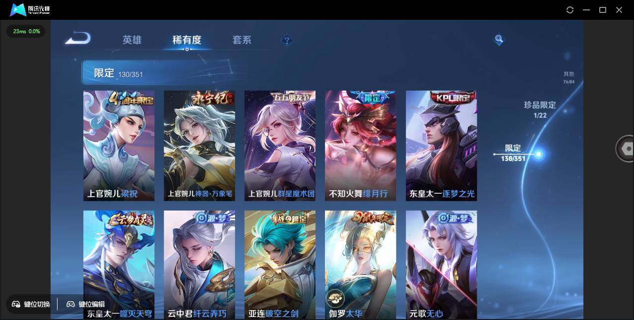 WZCMW3378230王者荣耀账号详情图16 WZCMW3378230王者荣耀账号详情图16