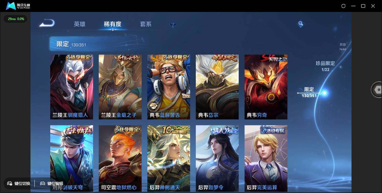 WZCMW3378230王者荣耀账号详情图17 WZCMW3378230王者荣耀账号详情图17