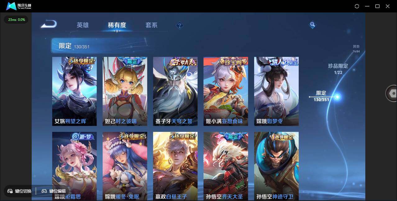 WZCMW3378230王者荣耀账号详情图19 WZCMW3378230王者荣耀账号详情图19