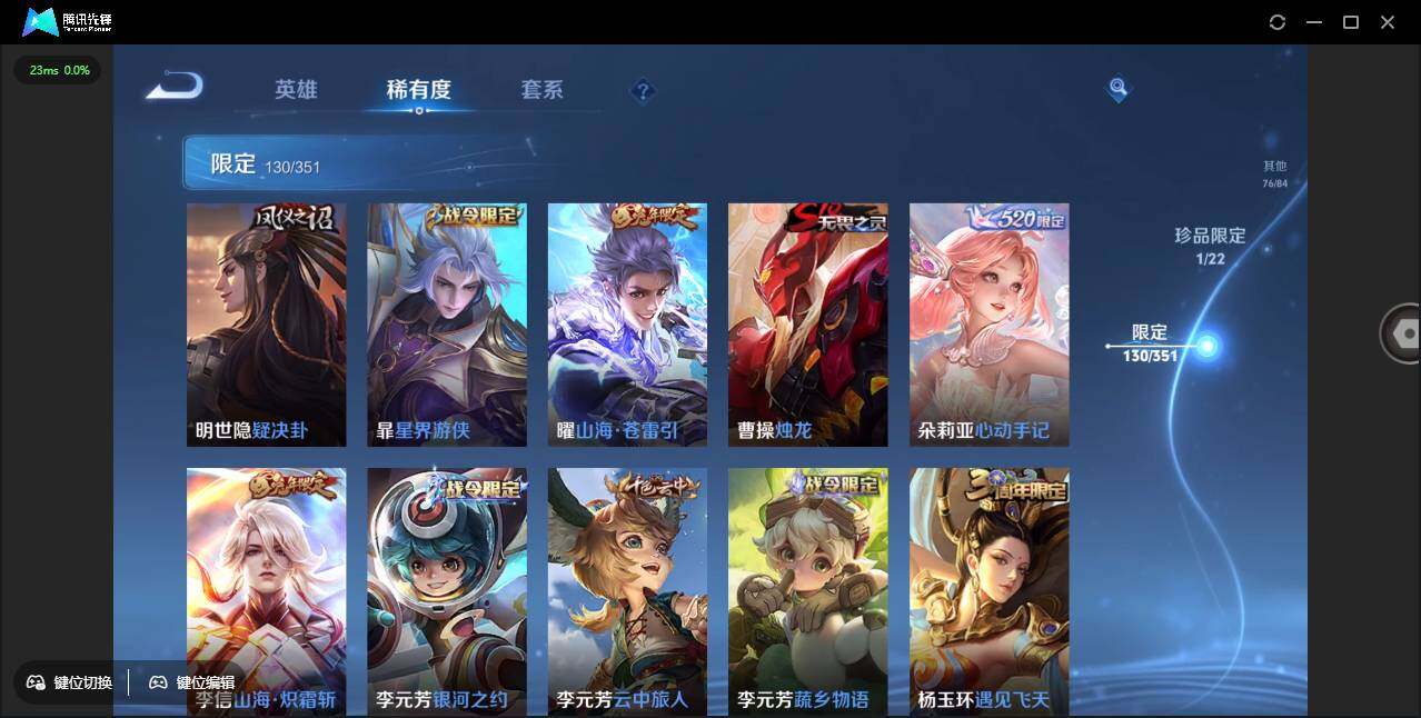 WZCMW3378230王者荣耀账号详情图21 WZCMW3378230王者荣耀账号详情图21