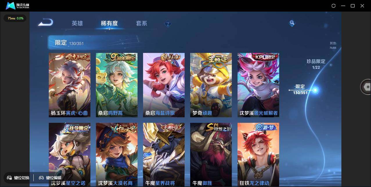 WZCMW3378230王者荣耀账号详情图22 WZCMW3378230王者荣耀账号详情图22