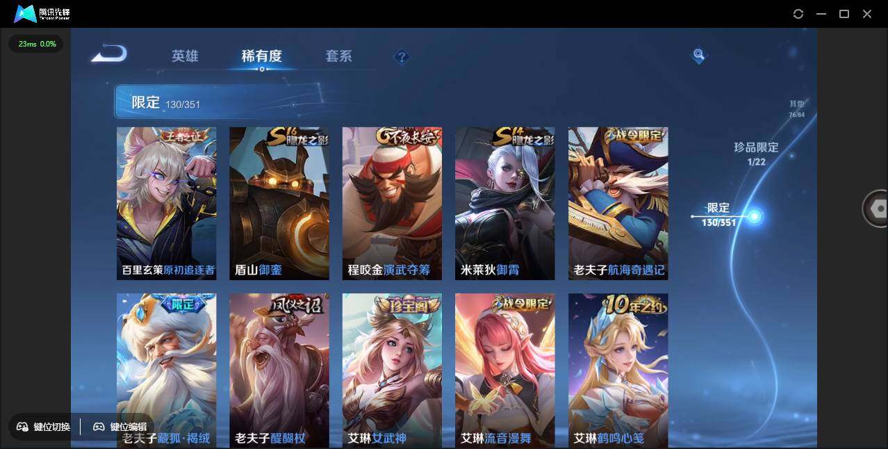 WZCMW3378230王者荣耀账号详情图24 WZCMW3378230王者荣耀账号详情图24