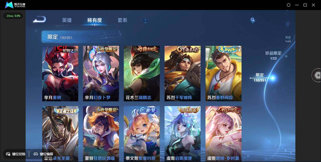 WZCMW3378230王者荣耀账号详情图25 WZCMW3378230王者荣耀账号详情图25