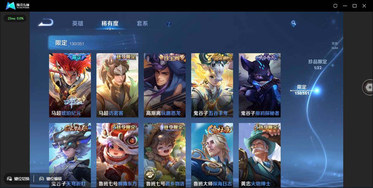 WZCMW3378230王者荣耀账号详情图28 WZCMW3378230王者荣耀账号详情图28