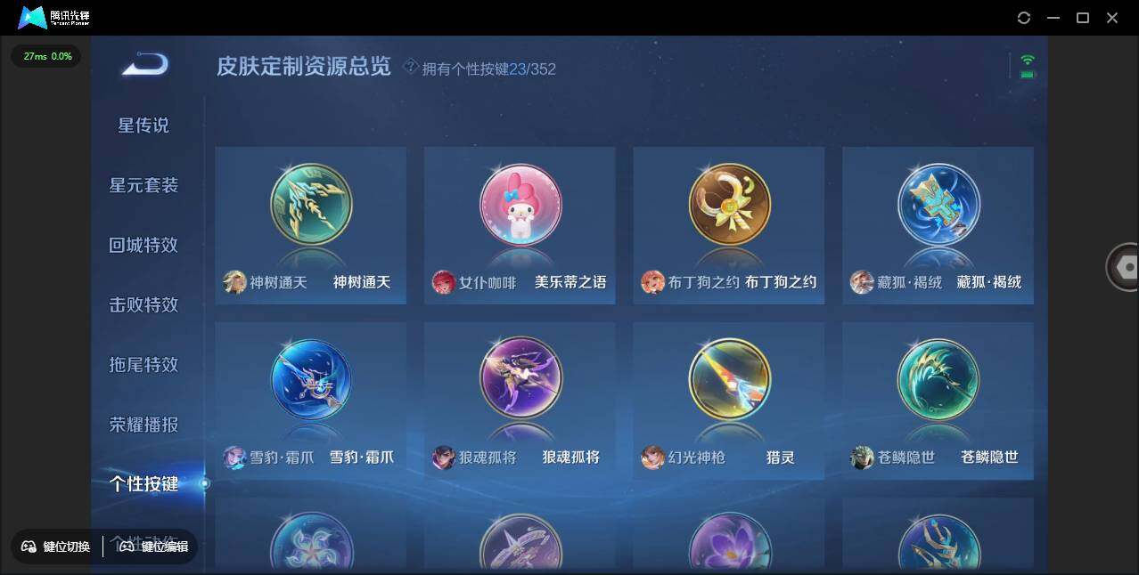 WZCMW3378230王者荣耀账号详情图31 WZCMW3378230王者荣耀账号详情图31