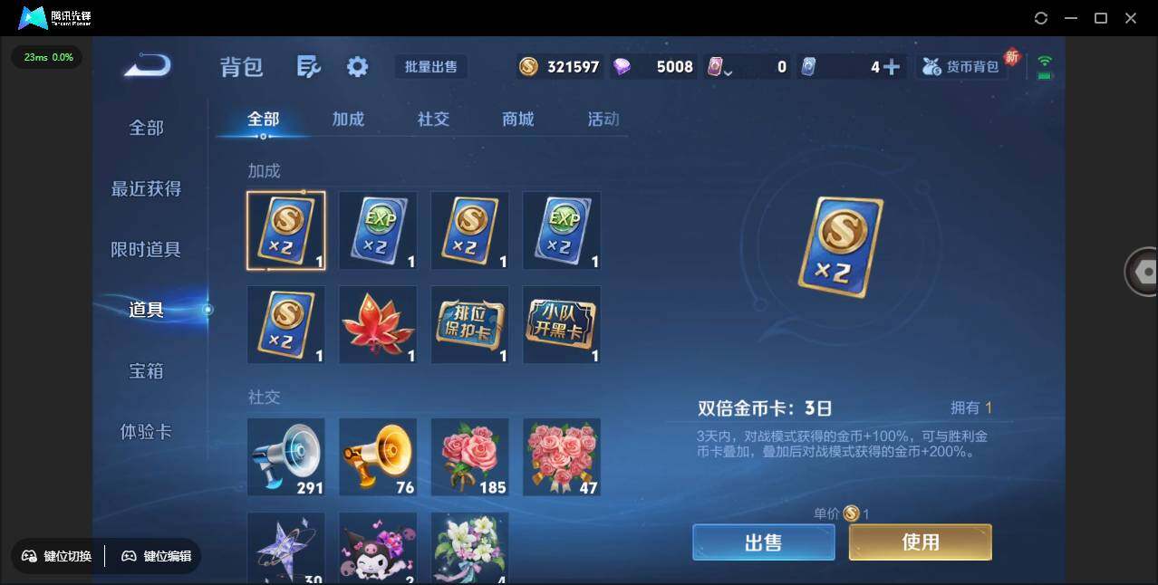 WZCMW3378230王者荣耀账号详情图32 WZCMW3378230王者荣耀账号详情图32