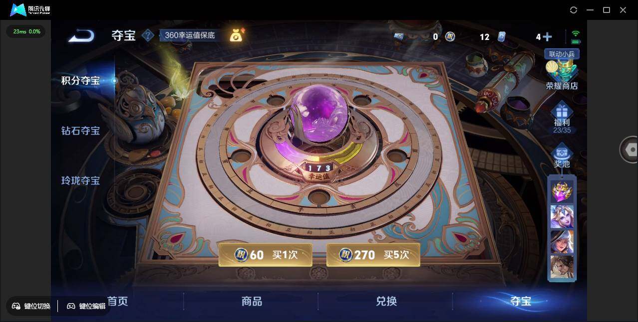 WZCMW3378230王者荣耀账号详情图34 WZCMW3378230王者荣耀账号详情图34