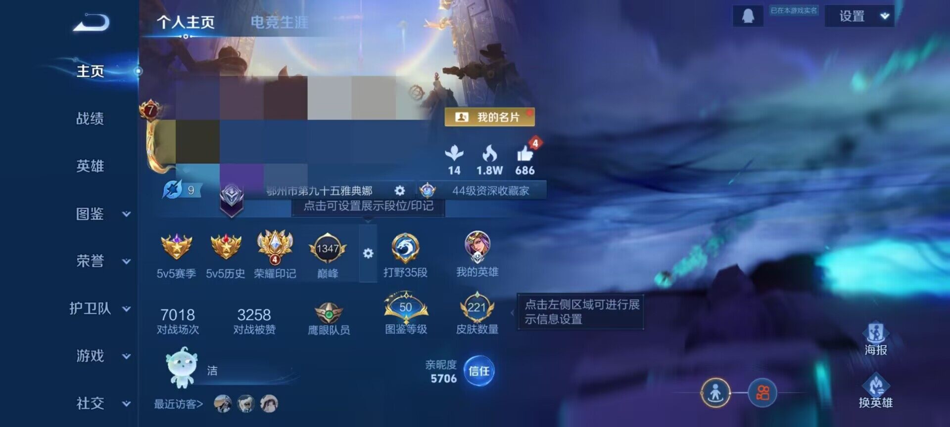 WZQM3363180王者荣耀账号详情图7