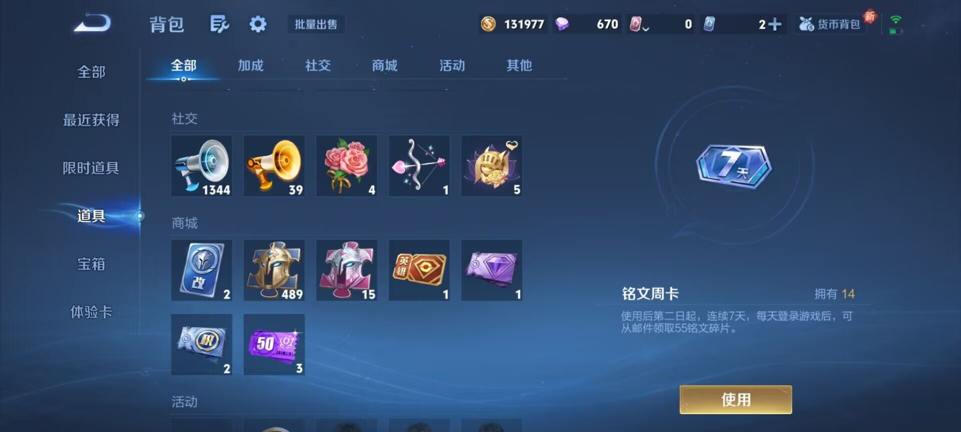 WZQM3363180王者荣耀账号详情图10