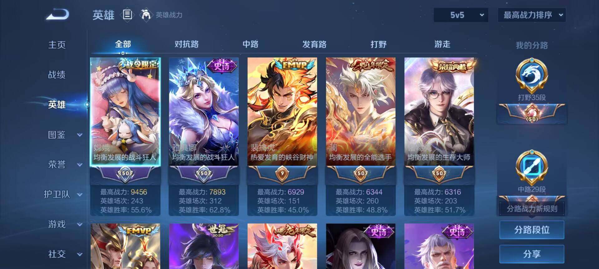 WZQM3363180王者荣耀账号详情图8