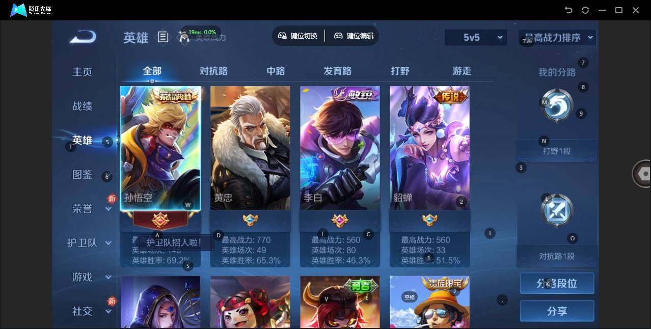 WZLX3367342王者荣耀账号详情图4 WZLX3367342王者荣耀账号详情图4