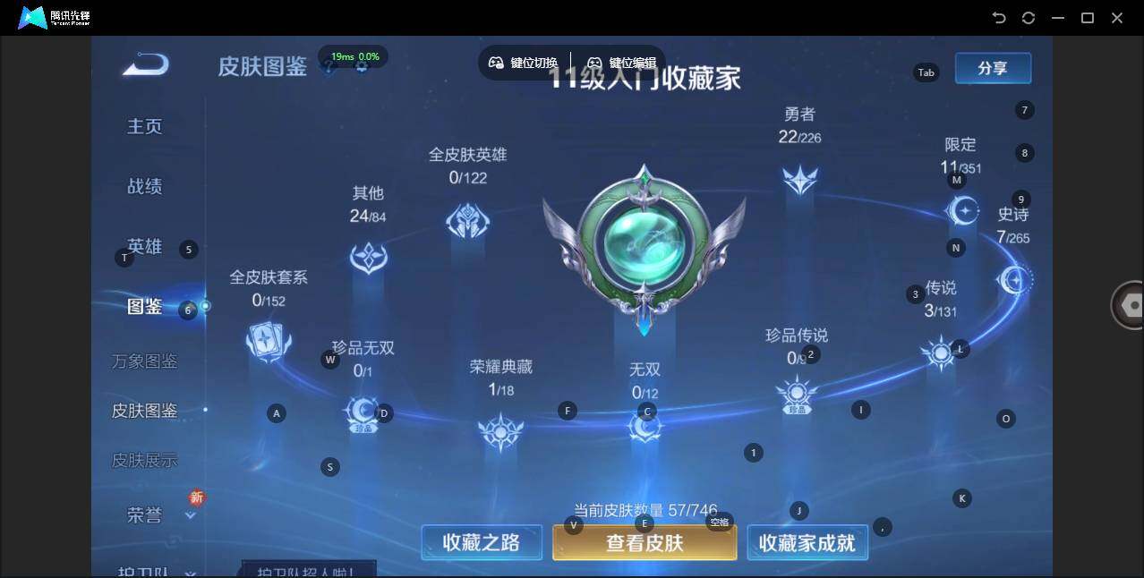 WZLX3367342王者荣耀账号详情图5 WZLX3367342王者荣耀账号详情图5