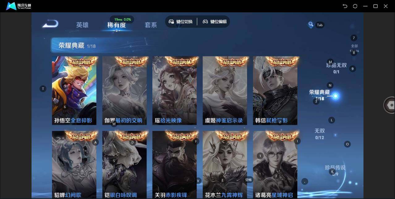 WZLX3367342王者荣耀账号详情图6 WZLX3367342王者荣耀账号详情图6